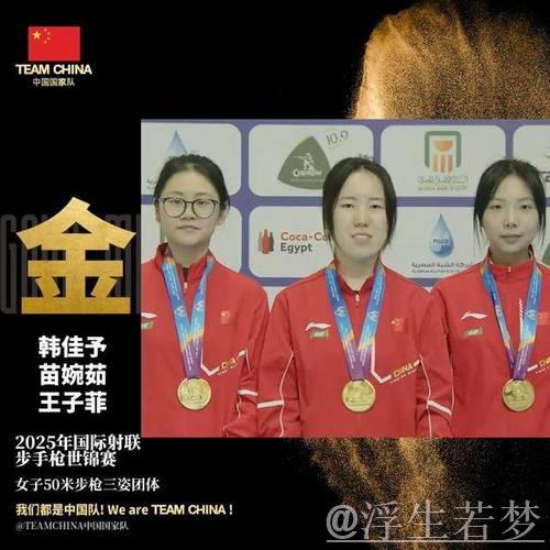 苗婉茹勇夺女子50米步枪三姿赛第五名 苗婉茹勇夺女子50米步枪三姿赛第五名