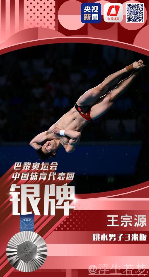 王宗源问鼎世界杯单人竞赛改制后首冠