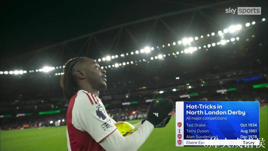 英超-埃泽戴帽特罗萨德传射 阿森纳4-1热刺